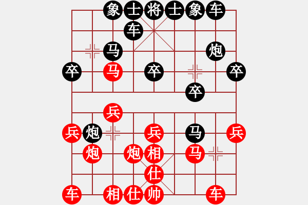 象棋棋譜圖片：黃仕清 先負(fù) 陳翀 - 步數(shù)：20 