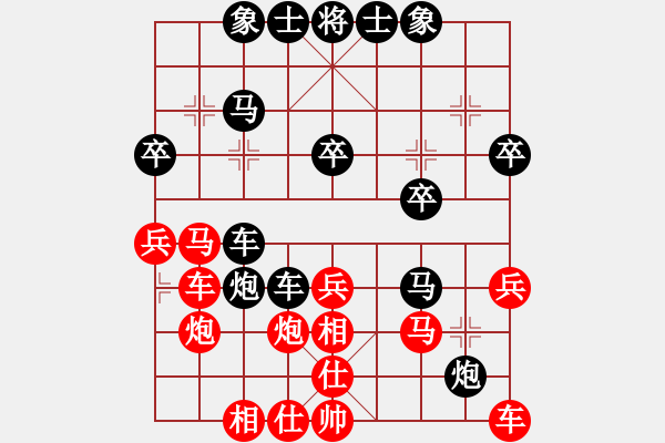 象棋棋譜圖片：黃仕清 先負(fù) 陳翀 - 步數(shù)：30 