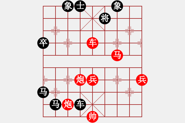 象棋棋譜圖片：黃仕清 先負(fù) 陳翀 - 步數(shù)：90 