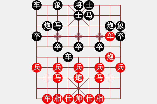 象棋棋譜圖片：晨露[紅] -VS- 含淚認(rèn)負(fù)[黑] - 步數(shù)：20 