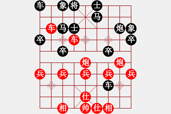 象棋棋譜圖片：晨露[紅] -VS- 含淚認(rèn)負(fù)[黑] - 步數(shù)：30 