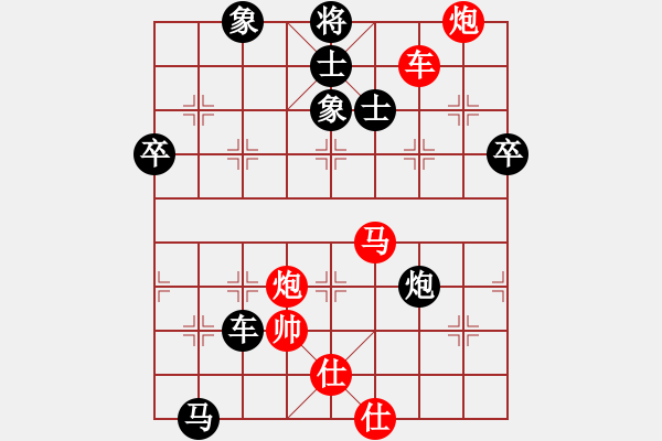 象棋棋譜圖片：徐清水先負(fù)宋奇 - 步數(shù)：102 