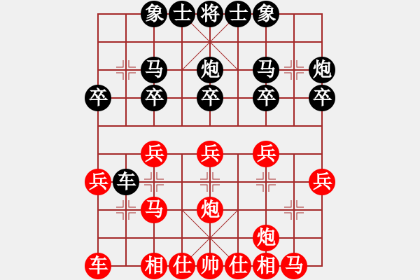 象棋棋譜圖片：徐清水先負(fù)宋奇 - 步數(shù)：20 