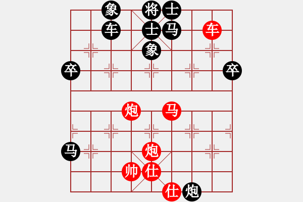 象棋棋譜圖片：徐清水先負(fù)宋奇 - 步數(shù)：90 