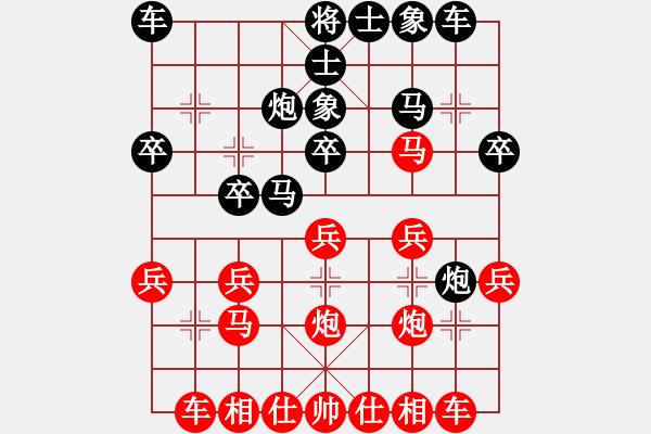 象棋棋譜圖片：陳健纘[紅第十七計(jì) 拋磚引玉] -VS-財(cái)哥黑]局 - 步數(shù)：20 