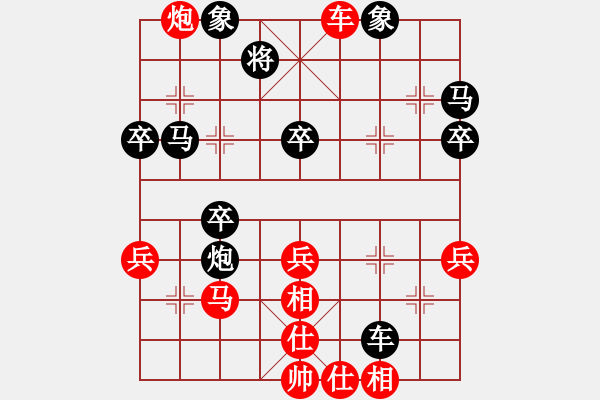 象棋棋譜圖片：挺卒應起馬紅飛右相（和棋） - 步數(shù)：50 