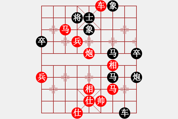 象棋棋譜圖片：第14局-胡榮華(紅先勝)趙國榮 - 步數(shù)：79 