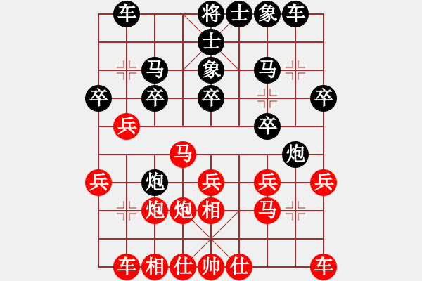 象棋棋譜圖片：江南新秀(1段)-和-象棋巴底洞(4段) - 步數(shù)：20 