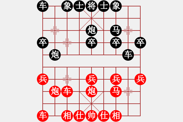 象棋棋譜圖片：快樂生活[1809776765] （負(fù)）-VS- 老四[2375711331] - 步數(shù)：20 