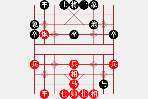 象棋棋譜圖片：快樂生活[1809776765] （負(fù)）-VS- 老四[2375711331] - 步數(shù)：40 