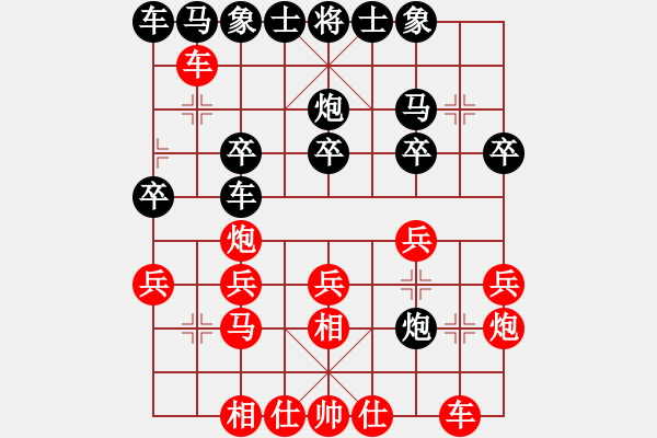 象棋棋譜圖片：雄闊海渡江(5段)-負(fù)-山花(5段) - 步數(shù)：20 