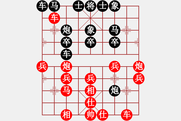 象棋棋譜圖片：雄闊海渡江(5段)-負(fù)-山花(5段) - 步數(shù)：30 