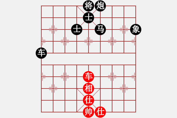 象棋棋谱图片：华山之颠(9段)-负-高旺(6段) - 步数：110 