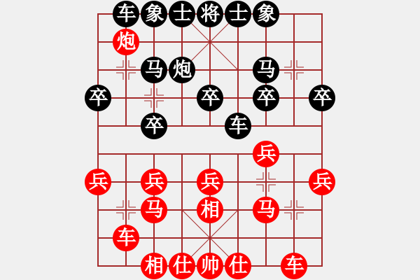 象棋棋谱图片：华山之颠(9段)-负-高旺(6段) - 步数：20 