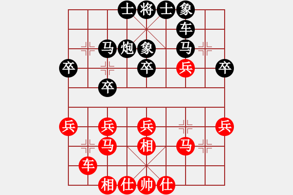 象棋棋谱图片：华山之颠(9段)-负-高旺(6段) - 步数：30 