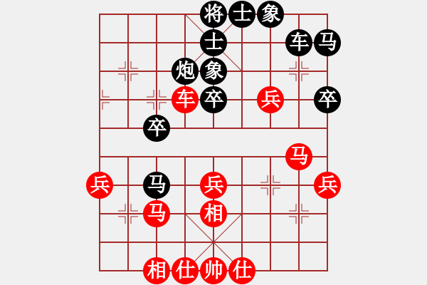 象棋棋谱图片：华山之颠(9段)-负-高旺(6段) - 步数：40 