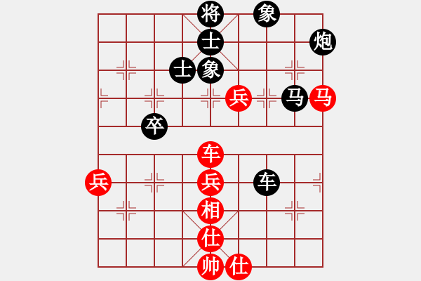 象棋棋谱图片：华山之颠(9段)-负-高旺(6段) - 步数：80 