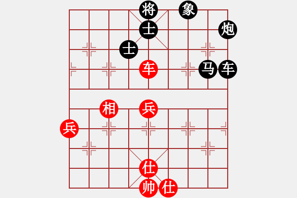 象棋棋谱图片：华山之颠(9段)-负-高旺(6段) - 步数：90 