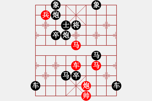 象棋棋譜圖片：《雅韻齋》【 三陽開泰 】 秦 臻 擬局 - 步數(shù)：0 