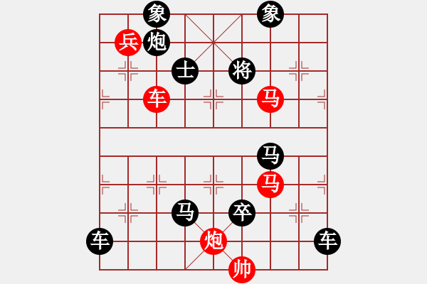 象棋棋譜圖片：《雅韻齋》【 三陽開泰 】 秦 臻 擬局 - 步數(shù)：10 