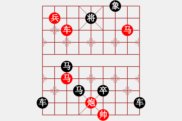 象棋棋譜圖片：《雅韻齋》【 三陽開泰 】 秦 臻 擬局 - 步數(shù)：30 