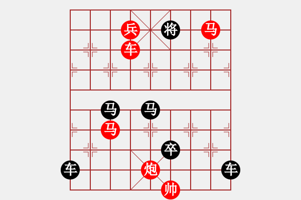 象棋棋譜圖片：《雅韻齋》【 三陽開泰 】 秦 臻 擬局 - 步數(shù)：50 