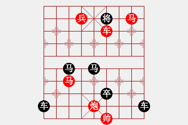 象棋棋譜圖片：《雅韻齋》【 三陽開泰 】 秦 臻 擬局 - 步數(shù)：51 