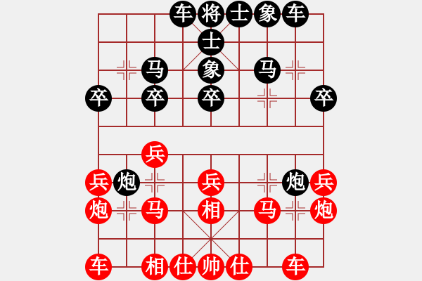 象棋棋譜圖片：zhoujialai(日帥)-和-下山王(月將) - 步數(shù)：20 