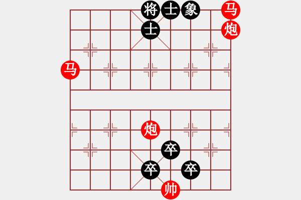 象棋棋譜圖片：駿騎追風(fēng)（紅先勝） - 步數(shù)：0 