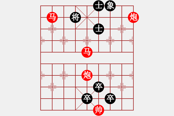 象棋棋譜圖片：駿騎追風(fēng)（紅先勝） - 步數(shù)：10 