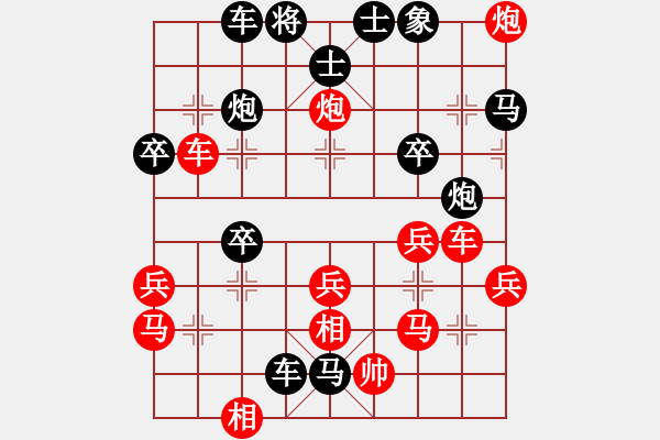 象棋棋譜圖片：自然陽光(9星)-勝-東方神圣(北斗) - 步數(shù)：40 