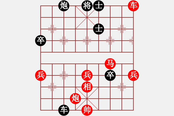 象棋棋譜圖片：自然陽光(9星)-勝-東方神圣(北斗) - 步數(shù)：90 