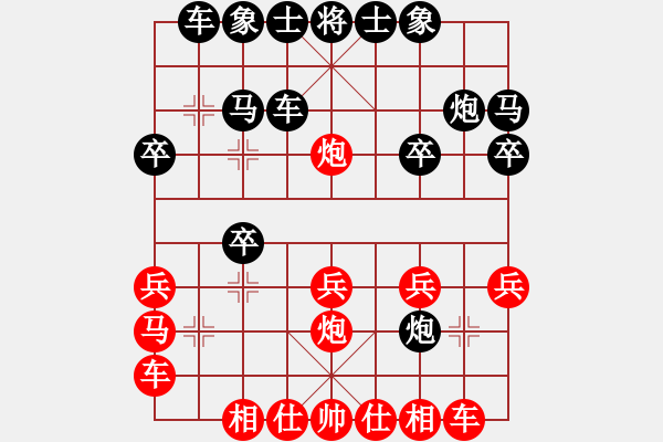 象棋棋譜圖片：我是小旋風(fēng)(1段)-負(fù)-火星龍(1段) - 步數(shù)：20 