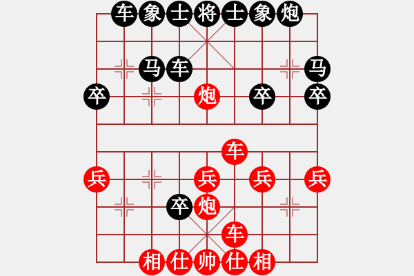 象棋棋譜圖片：我是小旋風(fēng)(1段)-負(fù)-火星龍(1段) - 步數(shù)：30 