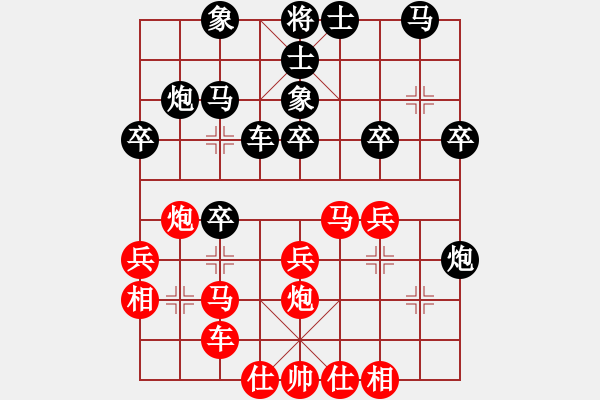 象棋棋譜圖片：西域霸王(人王)-和-義不容情(天帝) - 步數(shù)：30 