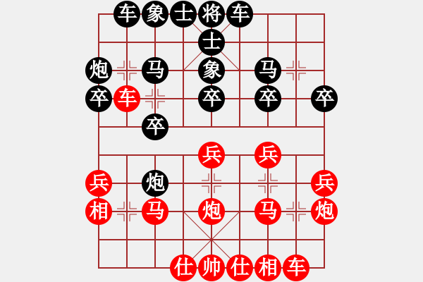 象棋棋譜圖片：胖尼小乖熊(9段)-和-品棋冬雪(5段) - 步數(shù)：20 