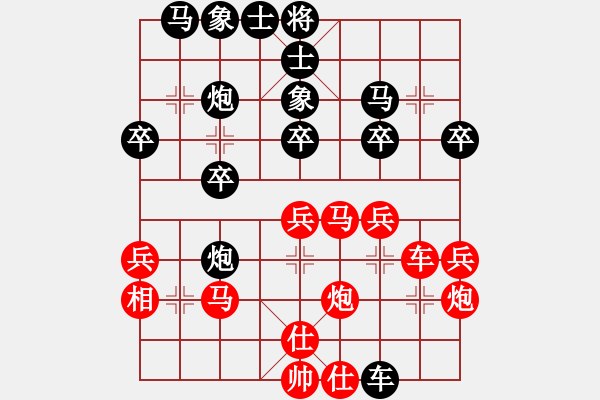 象棋棋譜圖片：胖尼小乖熊(9段)-和-品棋冬雪(5段) - 步數(shù)：30 