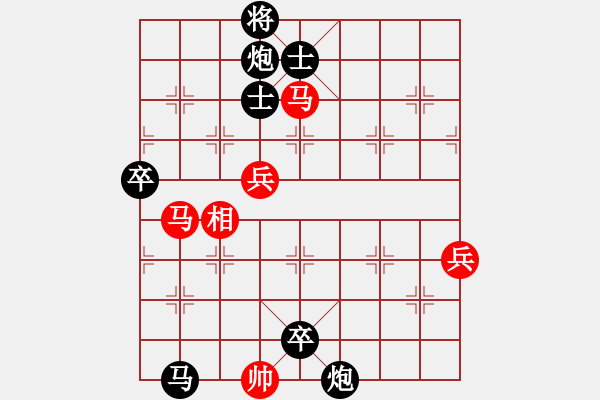 象棋棋譜圖片：仙人指路（業(yè)四升業(yè)五評(píng)測(cè)對(duì)局）我后勝 - 步數(shù)：110 