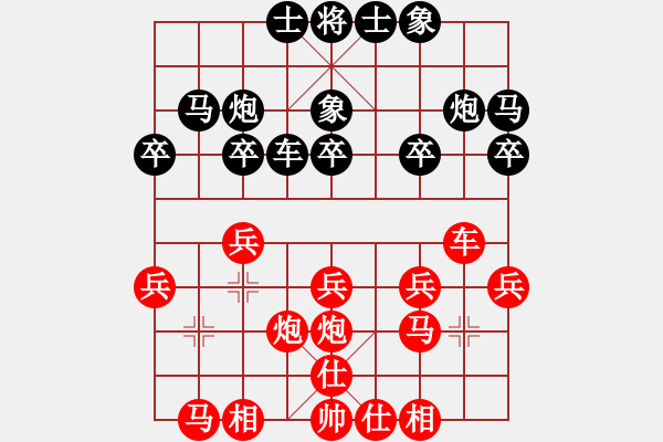 象棋棋譜圖片：仙人指路（業(yè)四升業(yè)五評(píng)測(cè)對(duì)局）我后勝 - 步數(shù)：20 