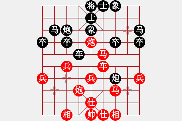 象棋棋譜圖片：仙人指路（業(yè)四升業(yè)五評(píng)測(cè)對(duì)局）我后勝 - 步數(shù)：30 