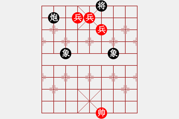 象棋棋譜圖片：第14局 三兵例勝炮雙象 - 步數(shù)：11 