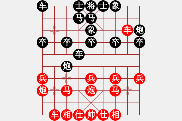 象棋棋譜圖片：新品棋武廣(1段)-勝-bltian(1段) - 步數(shù)：20 