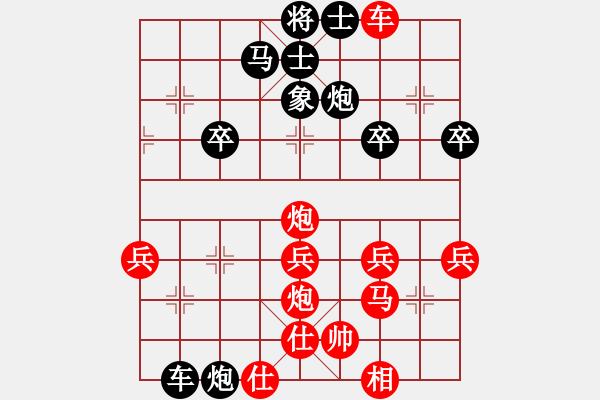 象棋棋譜圖片：新品棋武廣(1段)-勝-bltian(1段) - 步數(shù)：40 