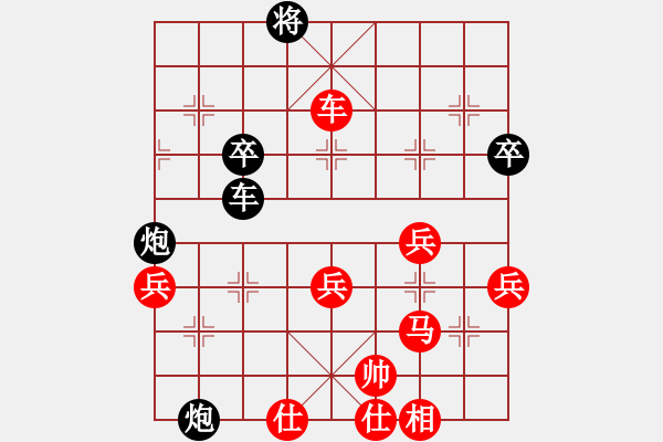 象棋棋譜圖片：新品棋武廣(1段)-勝-bltian(1段) - 步數(shù)：80 