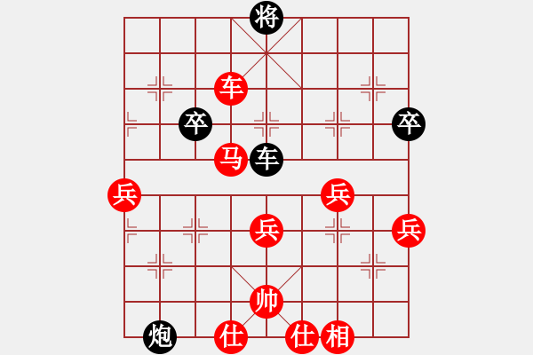 象棋棋譜圖片：新品棋武廣(1段)-勝-bltian(1段) - 步數(shù)：90 