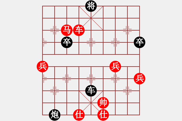 象棋棋譜圖片：新品棋武廣(1段)-勝-bltian(1段) - 步數(shù)：95 