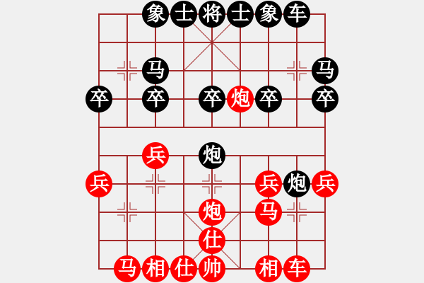 象棋棋譜圖片：紫色藤蔓(9段)-和-走上華山(9段) - 步數(shù)：20 