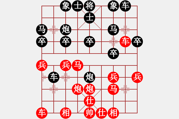 象棋棋譜圖片：劉歡 先勝 褚雪麗 - 步數(shù)：20 