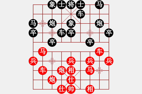 象棋棋譜圖片：過宮炮對黑7路卒飛左象（旋風V7.0拆棋）紅勝 - 步數(shù)：30 