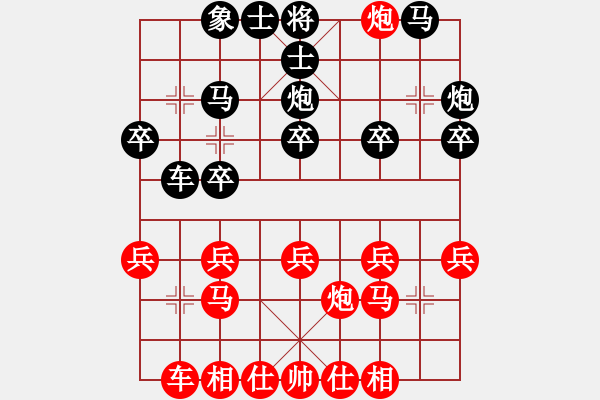 象棋棋譜圖片：仕角炮對當(dāng)頭炮 - 步數(shù)：20 